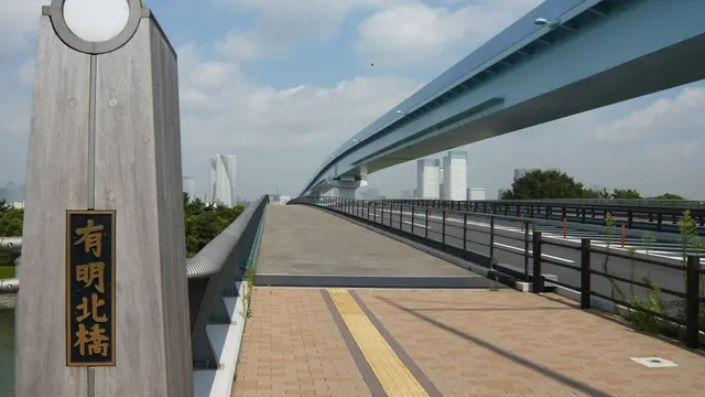 Ariake North Bridge